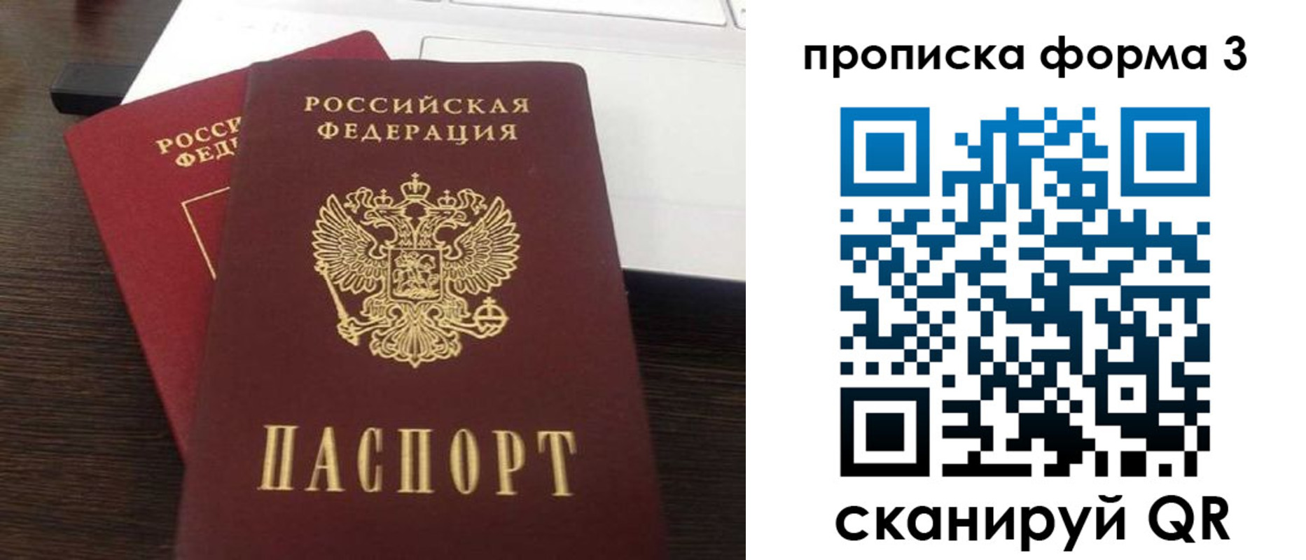 регистрация для школы в Хотьково