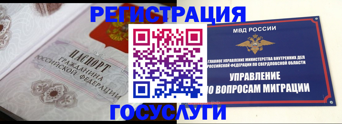 регистрация для дет. сада в Хотьково