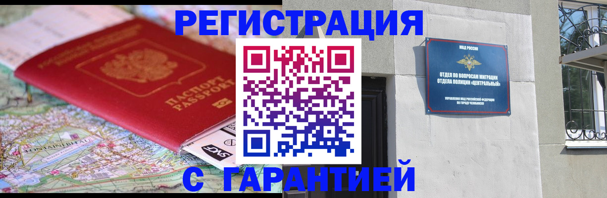 временная регистрация адрес в Хотьково