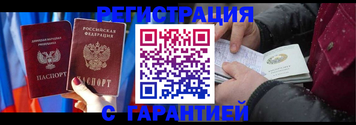 временная прописка в Хотьково