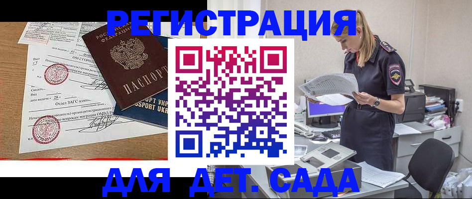 прописка в квартире в Хотьково