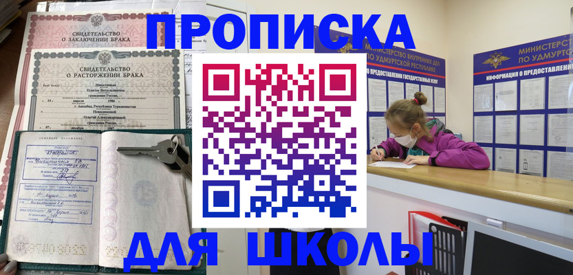 временная регистрация недорого в Хотьково