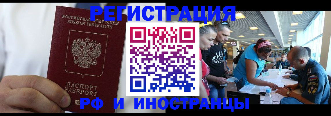 купить прописку в Хотьково